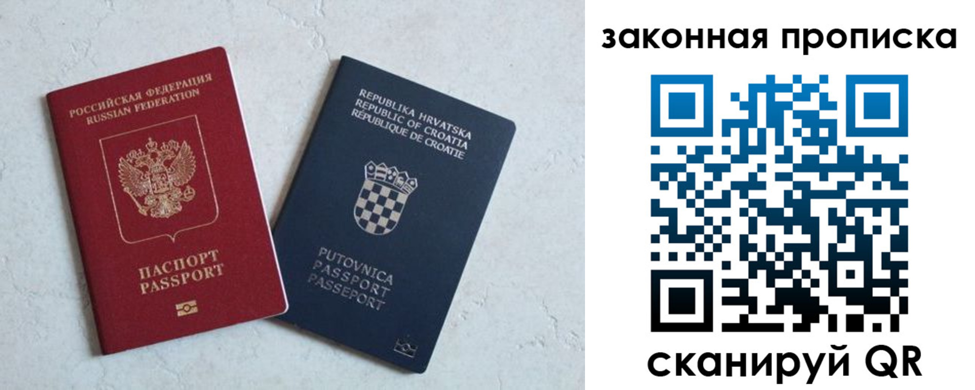 прописка ребенка в Урайе