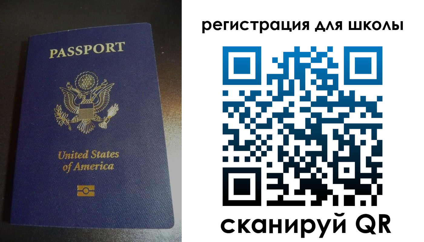 временная регистрация для всех в Урайе