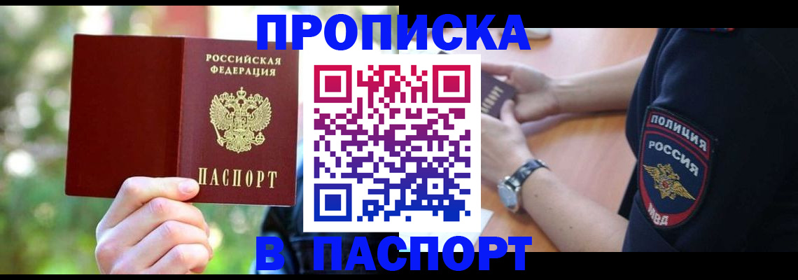 пропишу в квартире в Урайе