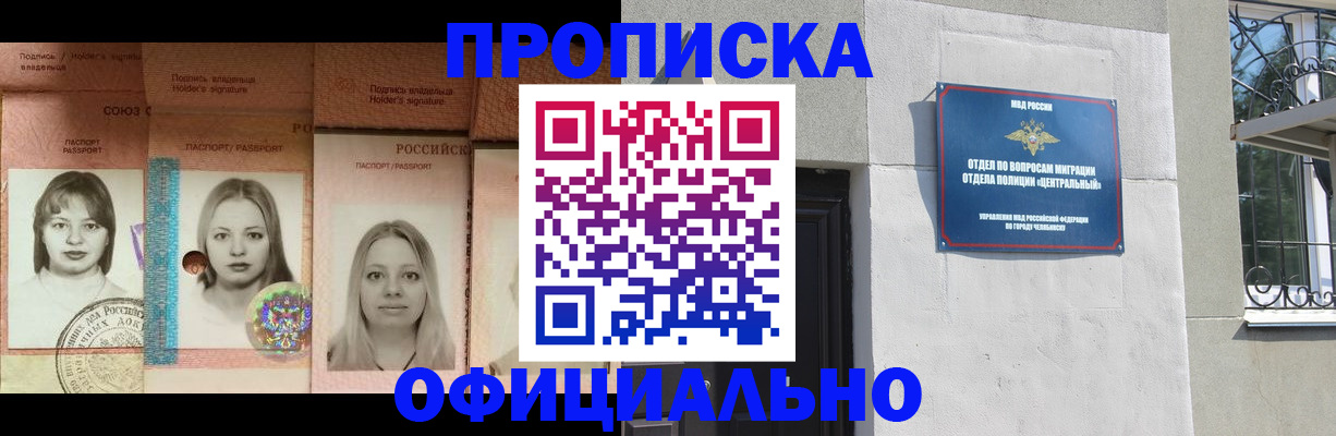прописка для школы в Урайе