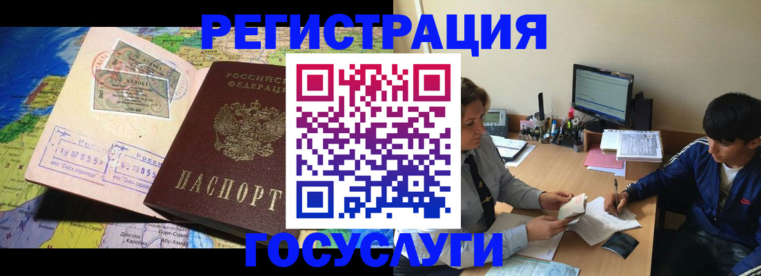 временная регистрация в Урайе